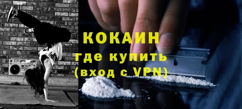 где продают   Покачи  блэк спрут зеркало  Cocaine 99% 